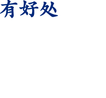 关于我们插图6