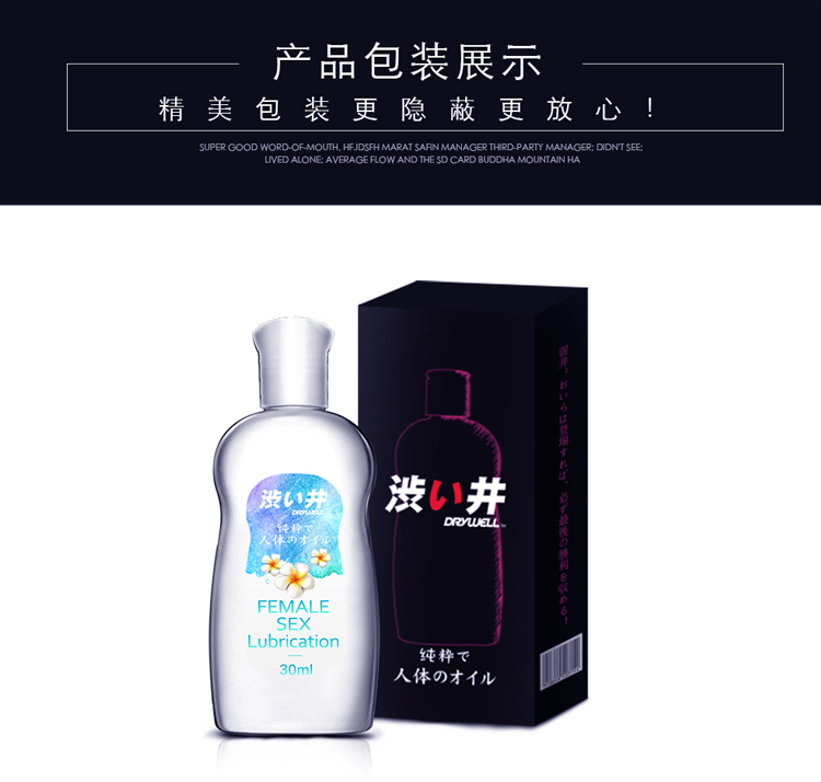 日本人体润滑液30ML/200ML天然配方男女通用插图6