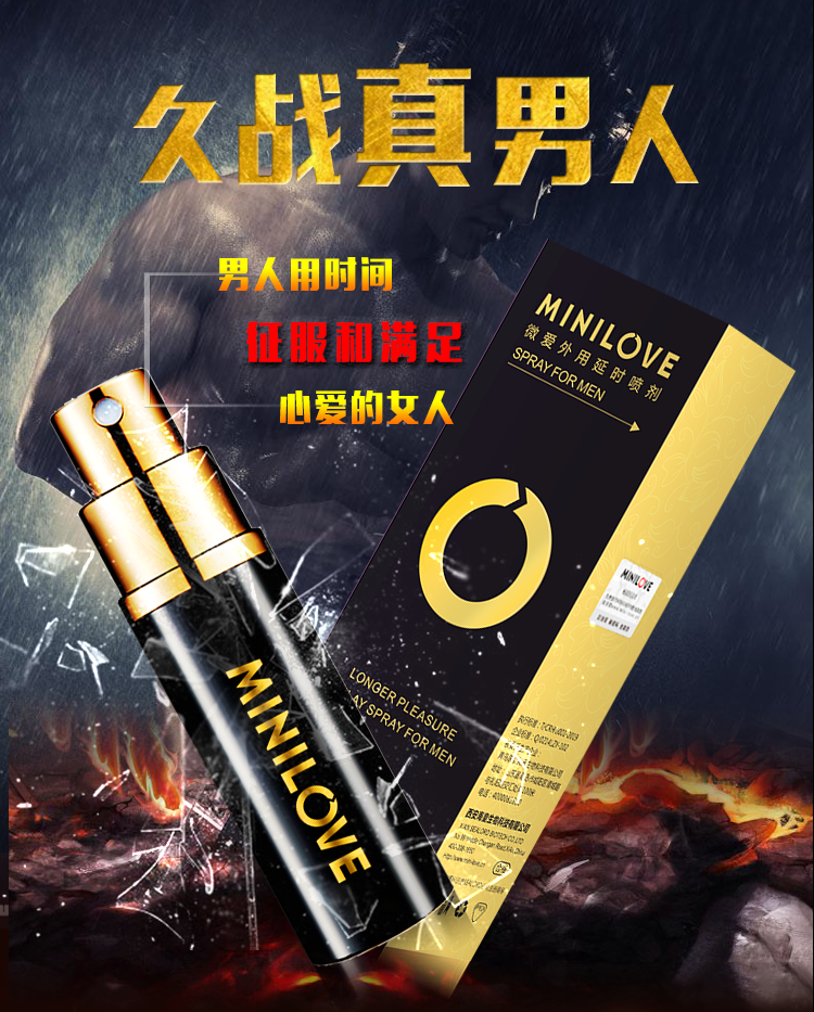 外用男士延时喷剂10ml-加强款插图2