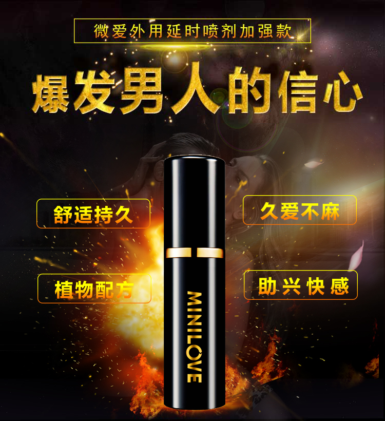 外用男士延时喷剂10ml-加强款插图3