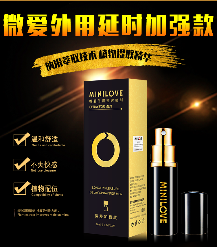 外用男士延时喷剂10ml-加强款插图4