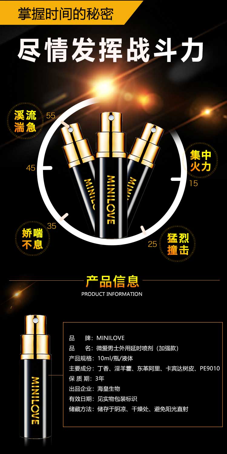 外用男士延时喷剂10ml-加强款插图