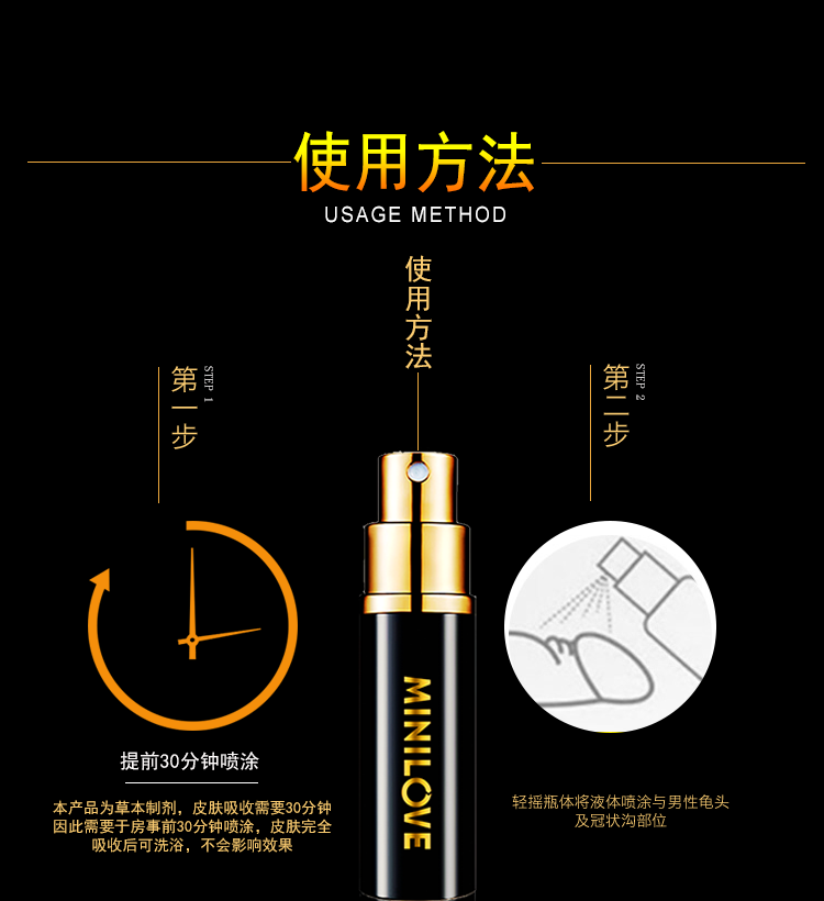 外用男士延时喷剂10ml-加强款插图9